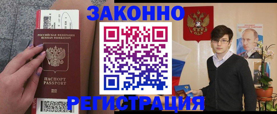 регистрация для дет. сада в Новороссийске