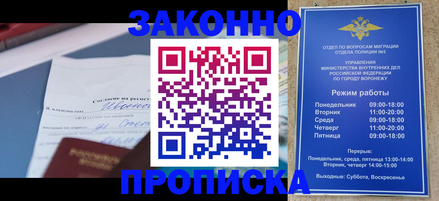 найти адрес прописки в Новороссийске